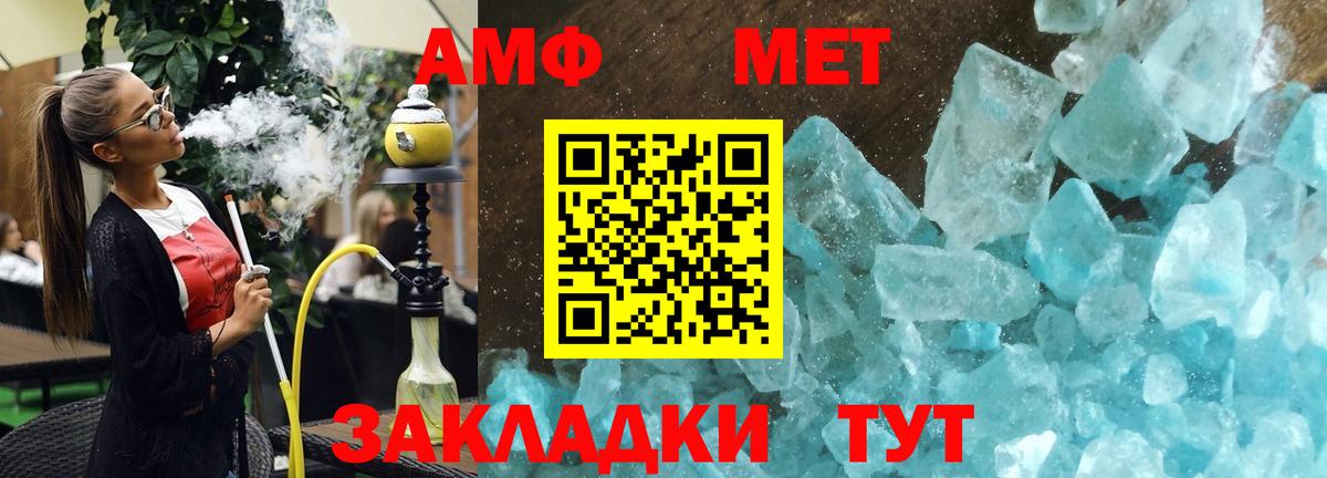 АМФ 97% Якутск