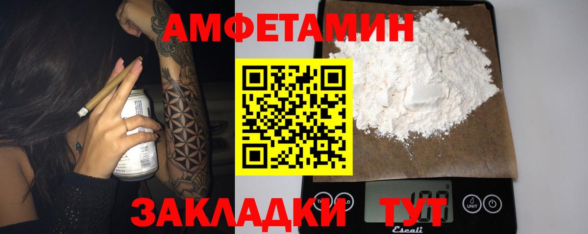 АМФЕТАМИН  Вход с VPN  АМФ  Amphetamine 98%  mega как зайти  Якутск 