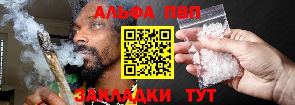 A-PVP  Вход с VPN  Якутск  A PVP кристаллы  A PVP СК  Alfa_PVP кристаллы 