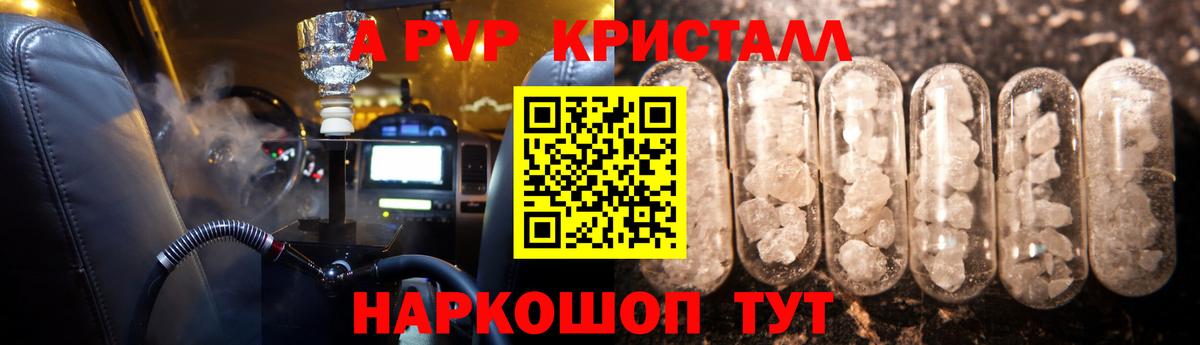 Alpha-PVP кристаллы Якутск