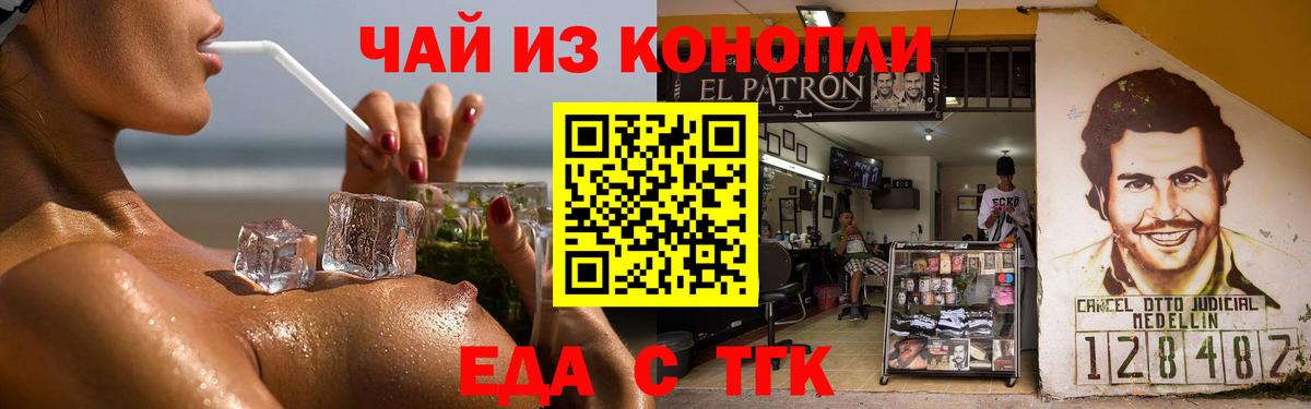 Якутск  Cannafood конопля  Вход с VPN 