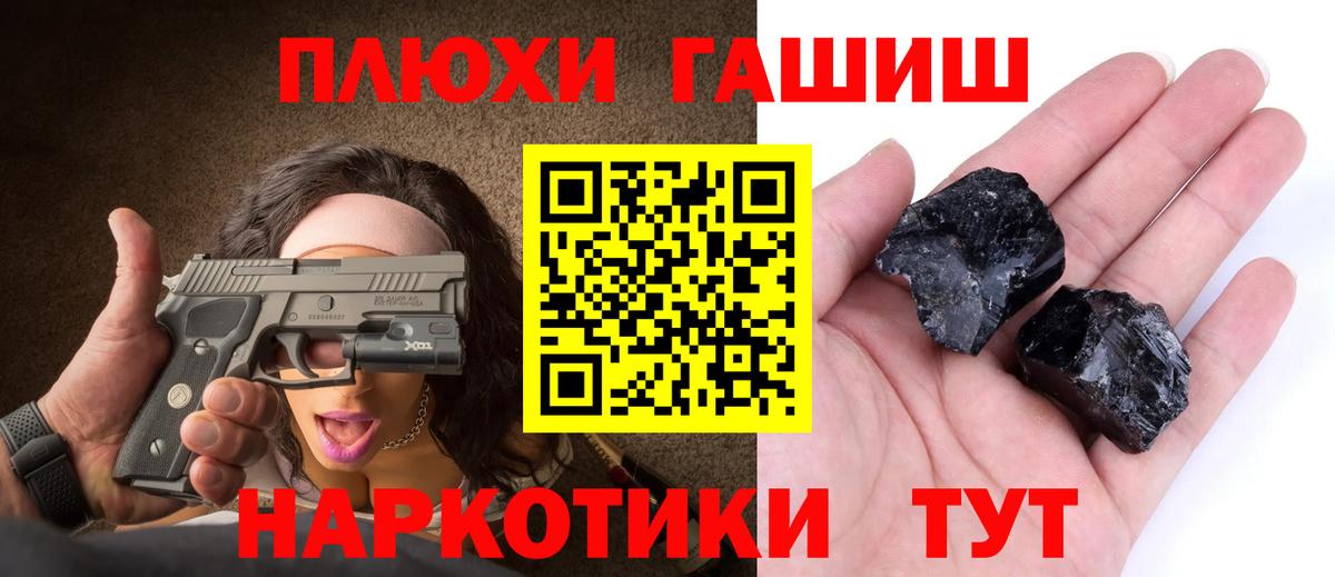 ГАШИШ индика сатива  ГАШ гарик  Вход с VPN  Якутск 