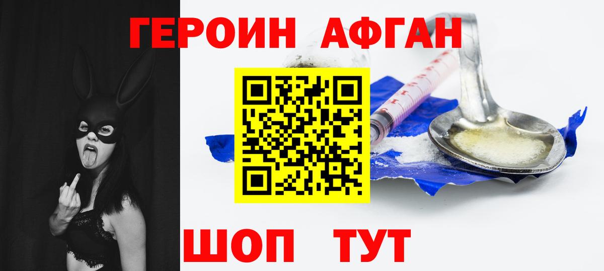 Якутск  Героин  Вход с VPN  ГЕРОИН VHQ 