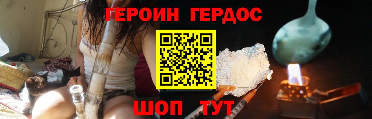 ГЕРОИН Афган Якутск