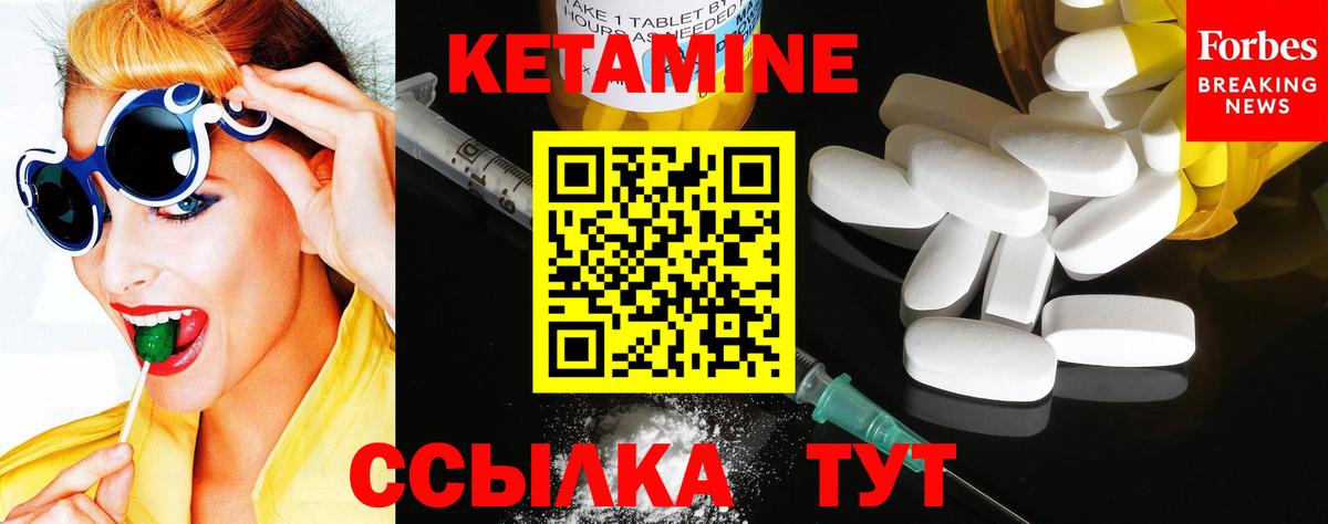 Кетамин VHQ Якутск