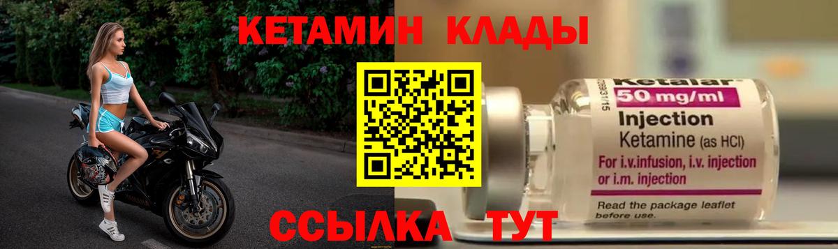 Якутск  Кетамин VHQ  Вход с VPN 