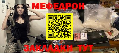 мяу мяу кристалл Краснознаменск