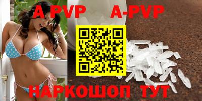 мяу мяу кристалл Краснознаменск
