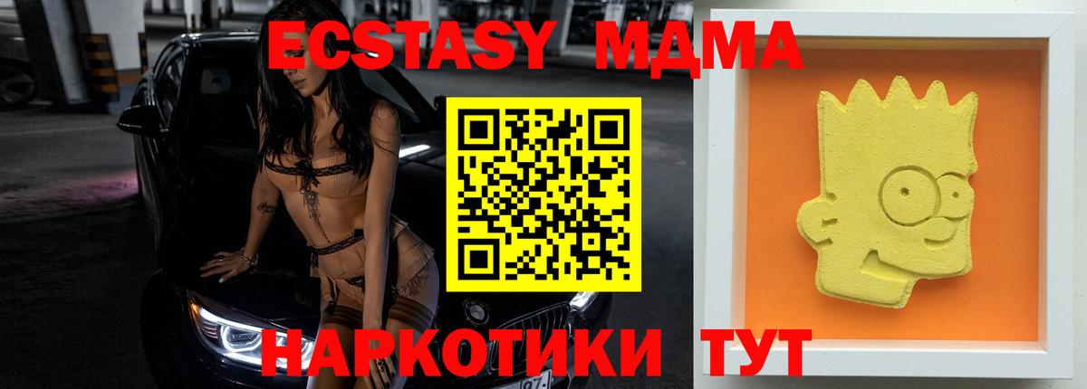 МДМА кристаллы  МДМА кристаллы  МДМА  Якутск  Вход с VPN 