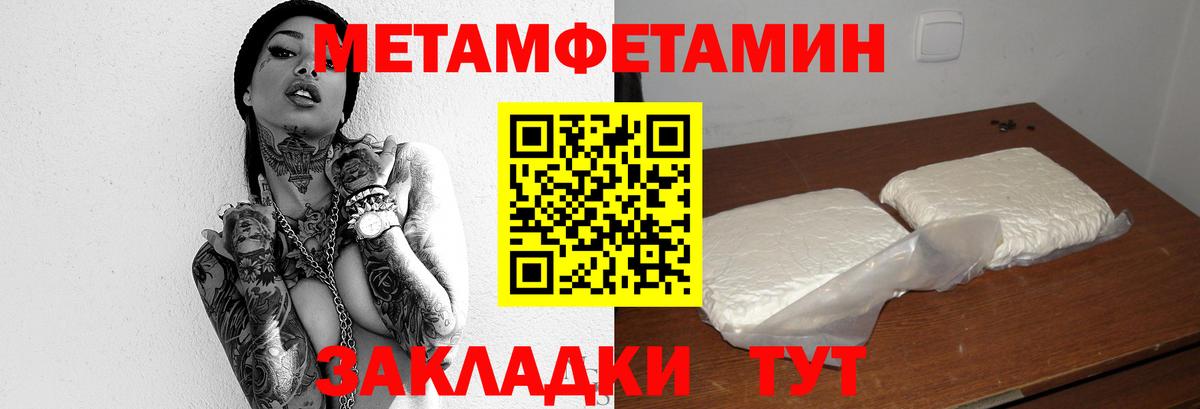 МЕТАМФЕТАМИН мет  Вход с VPN  Якутск 