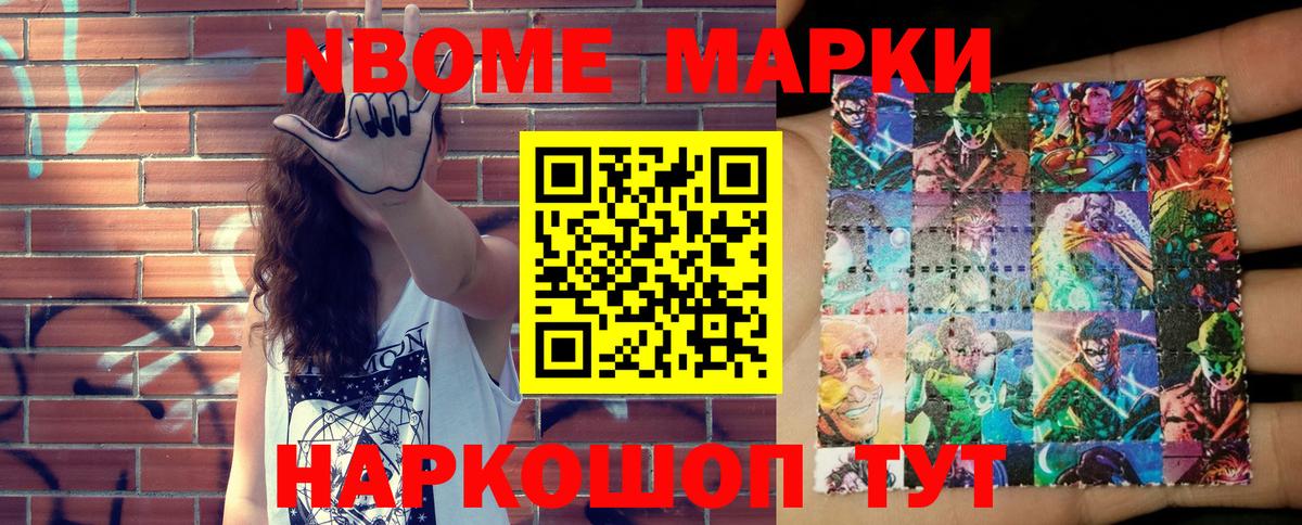 Наркотические марки 1500мкг  Вход с VPN  Якутск 