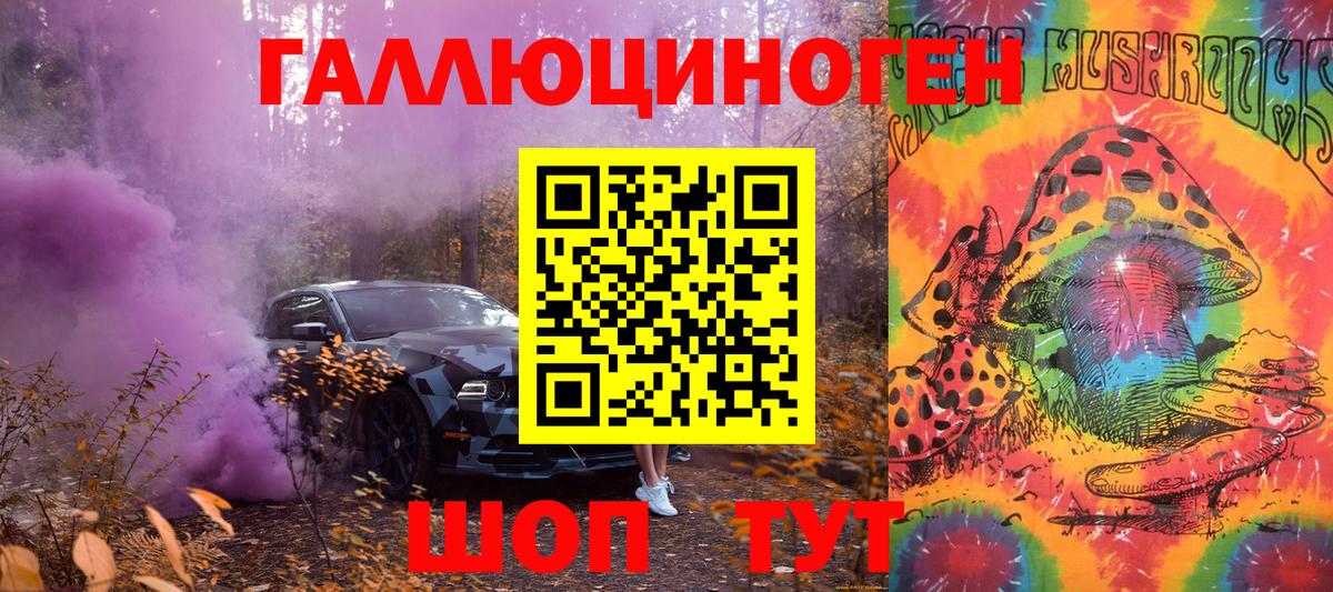 Галлюциногенные грибы Magic Shrooms  Вход с VPN  Галлюциногенные грибы ЛСД  Якутск 